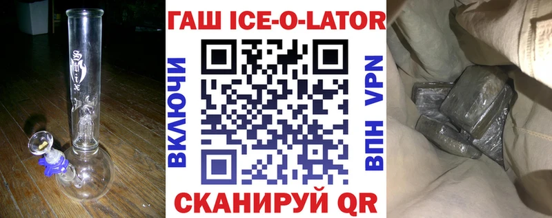 ГАШИШ гашик  блэк спрут вход  Приволжск 