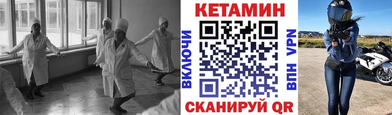 КЕТАМИН ketamine  купить закладку  Приволжск 