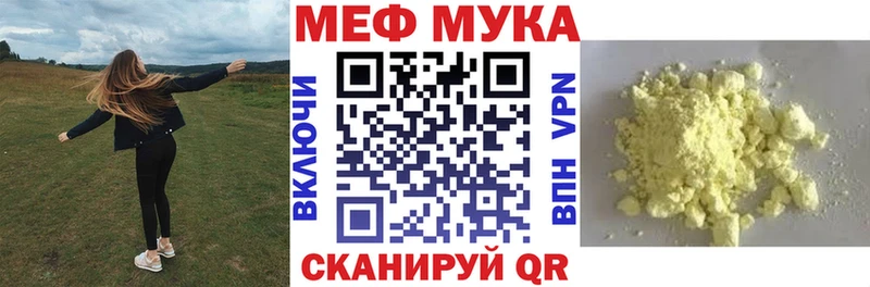 Мефедрон мяу мяу продажа наркотиков Приволжск