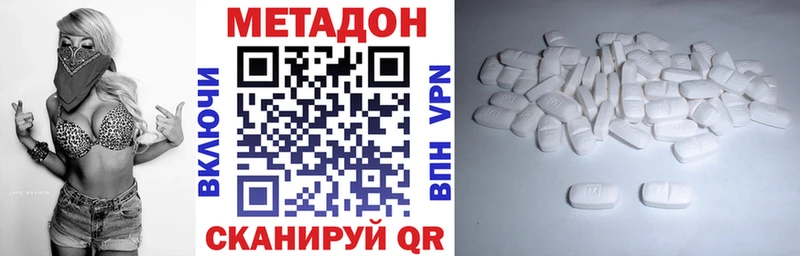 МЕТАДОН кристалл  магазин    Приволжск 