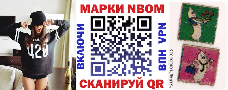наркота  Приволжск  Марки N-bome 1500мкг 